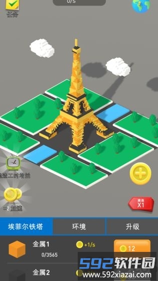 闲置地标大亨最新版截图1