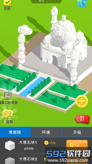闲置地标大亨最新版截图2
