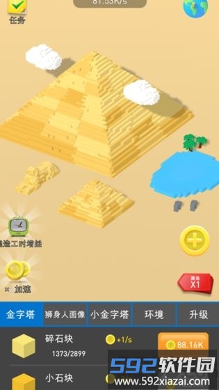 闲置地标大亨最新版截图3