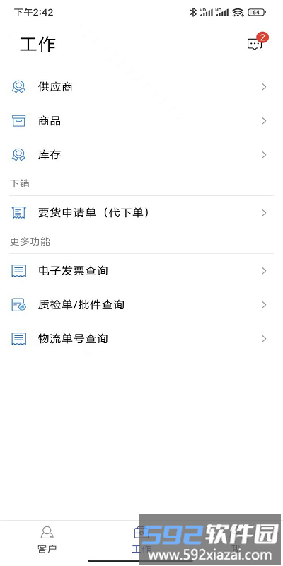 掌上药通app手机版截图3