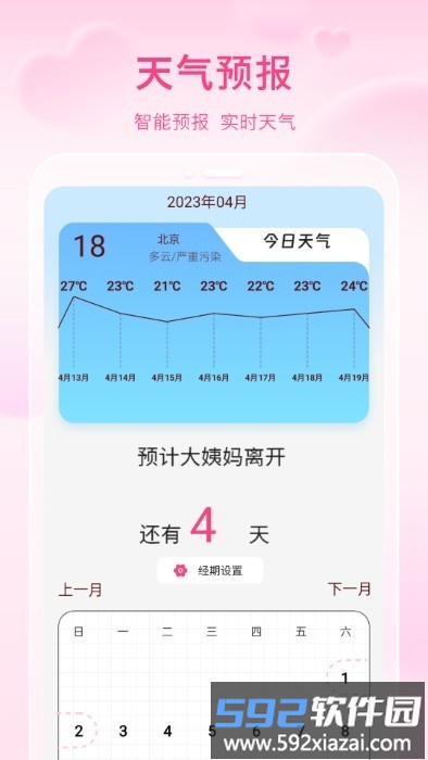 手机智能nfc软件截图1