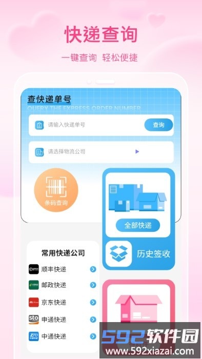 手机智能nfc软件截图2