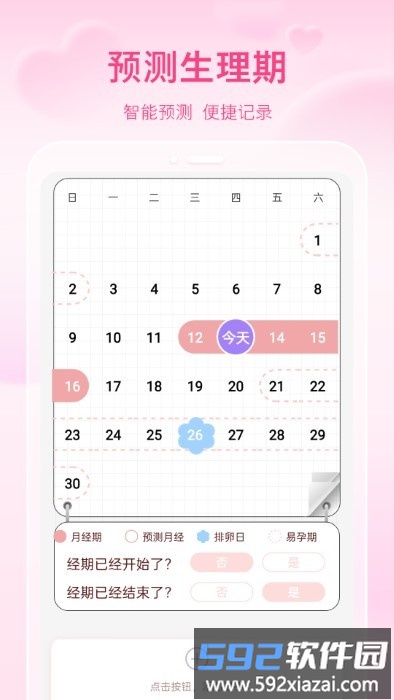 手机智能nfc软件截图4