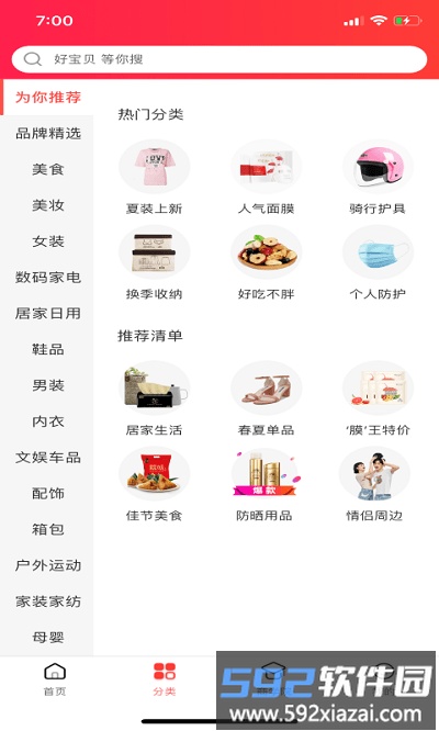 买折吧app截图1
