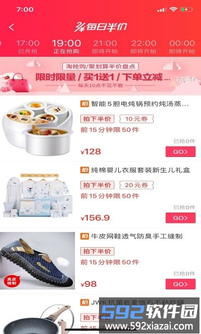 买折吧app截图2