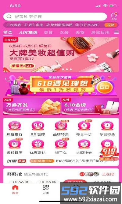 买折吧app截图4