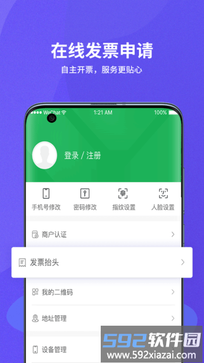 种粮一体化最新版截图2
