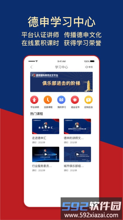 德申汇手机app截图1