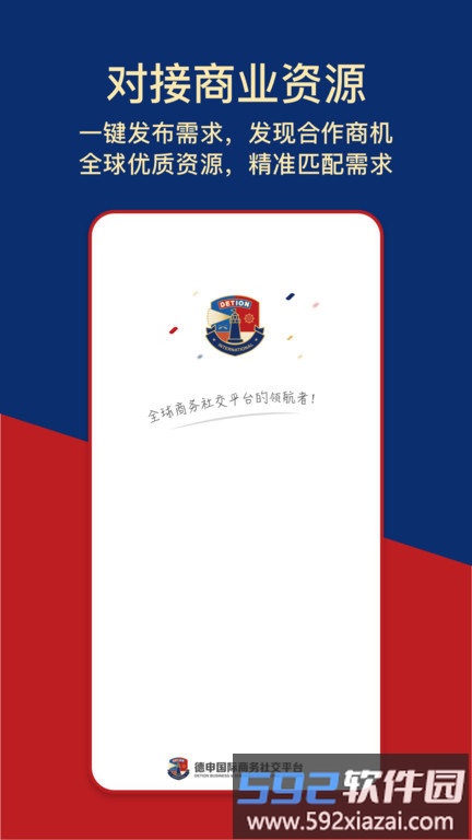 德申汇手机app截图2