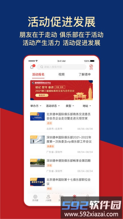 德申汇手机app截图4