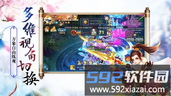 百花侠客令手游官方版截图1