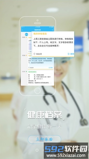 安徽医疗便民服务平台截图2