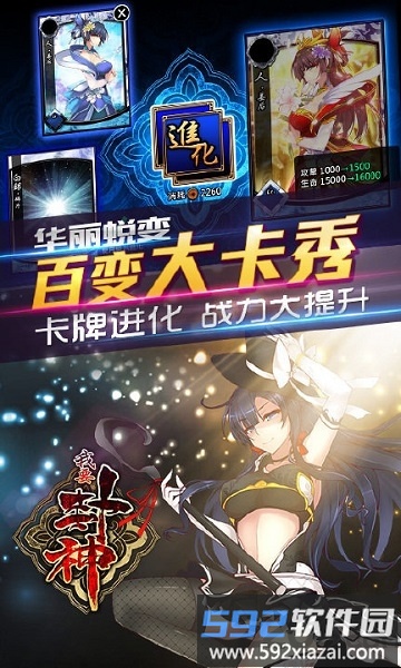 我要封神游戏获取