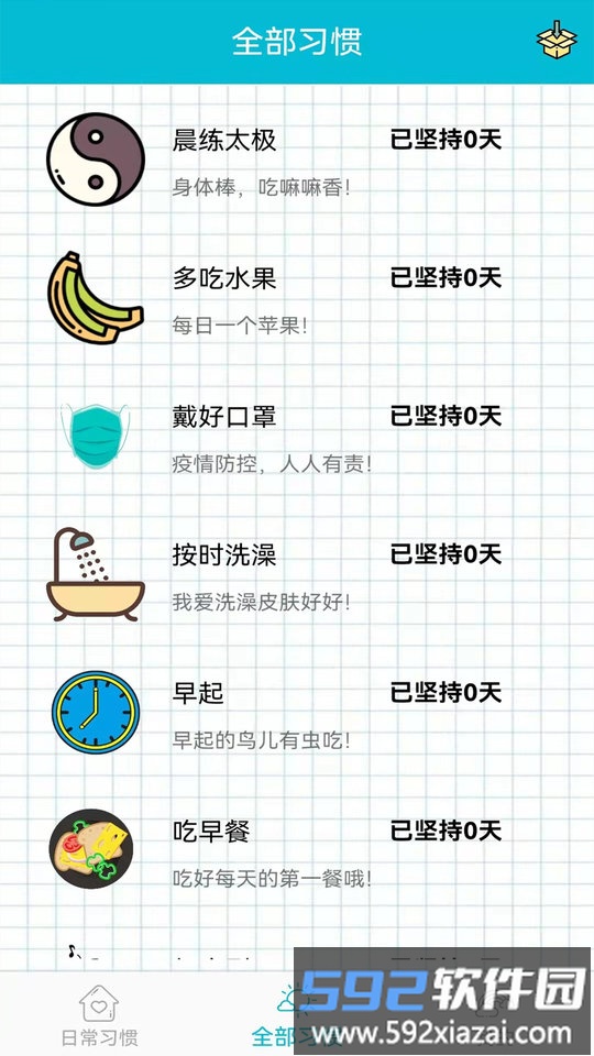 youyou日常app截图1