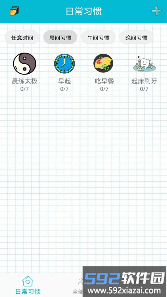 youyou日常app截图2