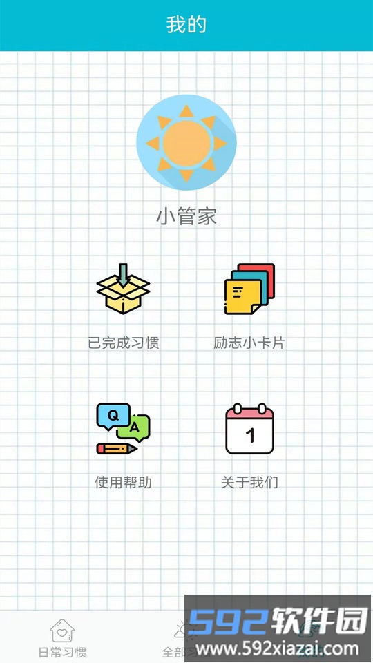 youyou日常app截图3