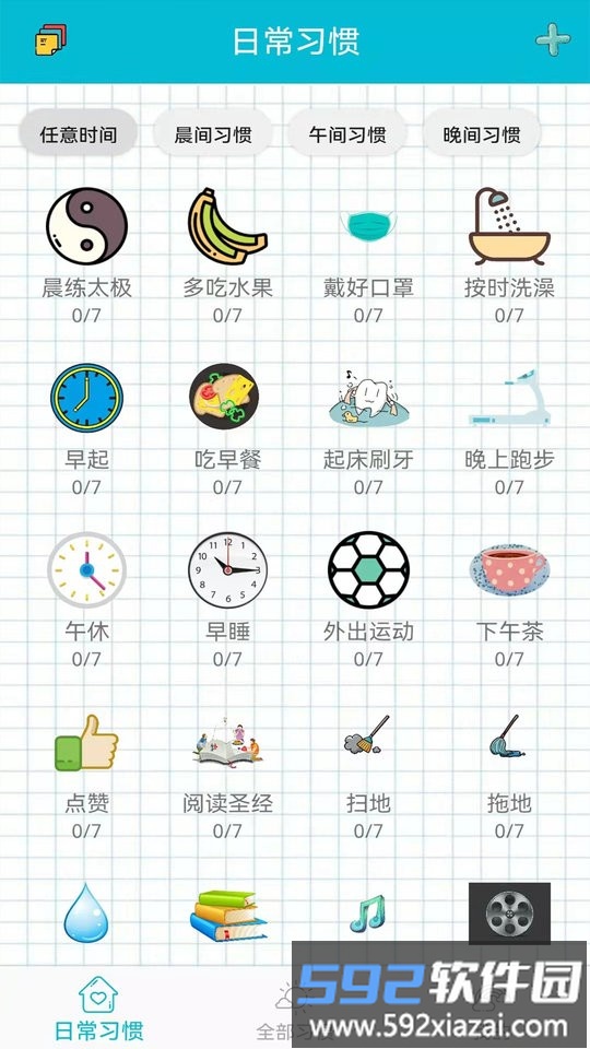 youyou日常app截图4