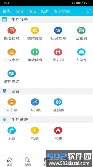 渝北掌媒app截图3