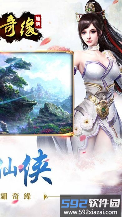 江湖奇缘最新版截图1