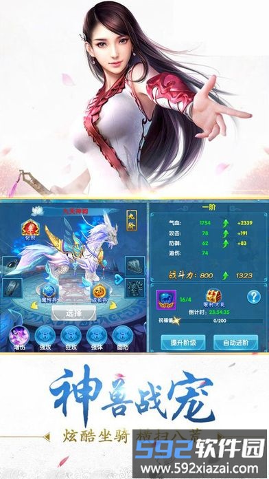 江湖奇缘最新版截图2