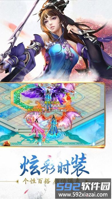 江湖奇缘最新版截图3