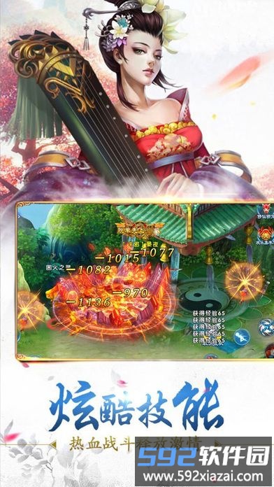 江湖奇缘最新版截图5