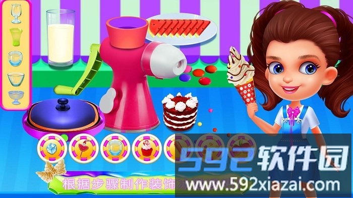 冰激凌甜品店游戏截图1