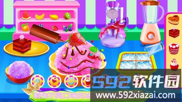 冰激凌甜品店游戏截图3