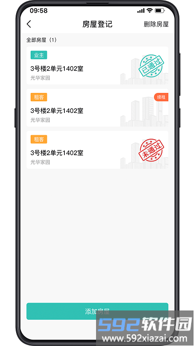 幸福维度最新版截图2