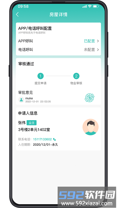 幸福维度最新版截图3