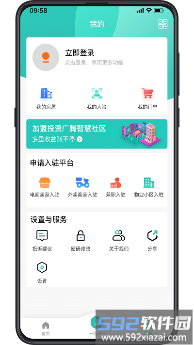 幸福维度最新版截图4