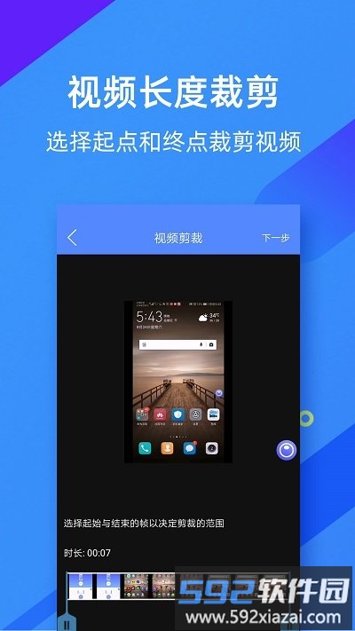 微商录屏大师app最新版截图2
