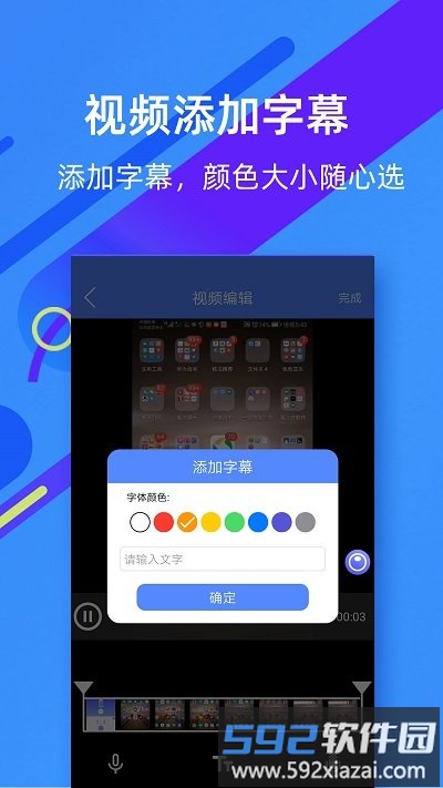 微商录屏大师app最新版截图4