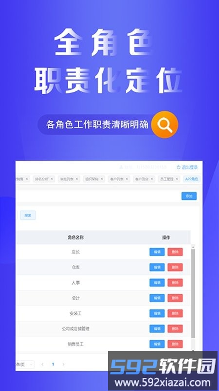 易率ewp软件截图1