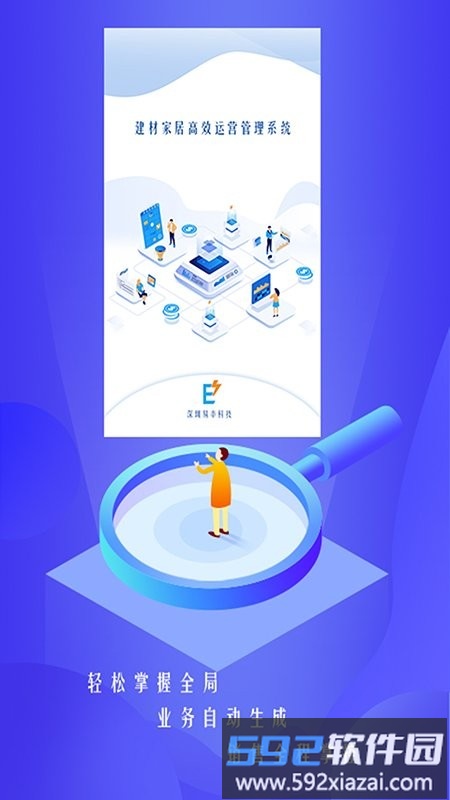 易率ewp软件截图2