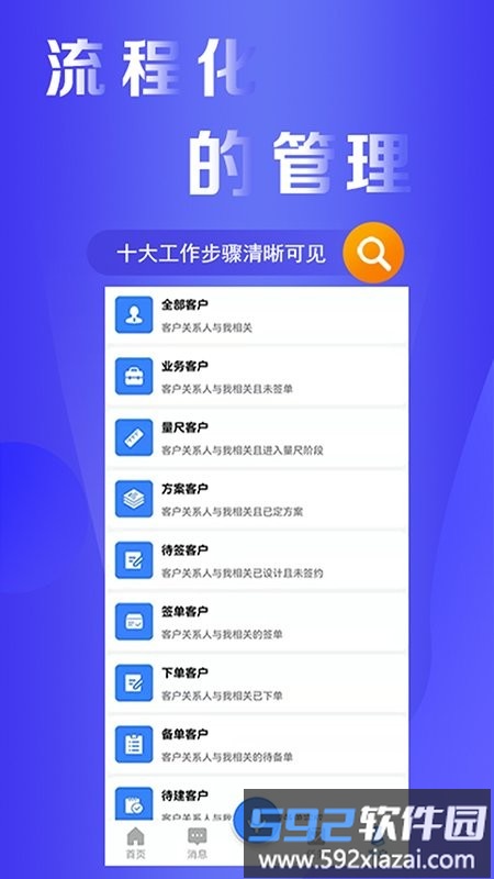 易率ewp软件截图4