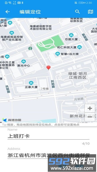 伪装定位精灵软件截图4