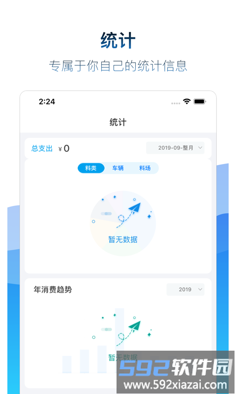 矿山易购最新版本截图2