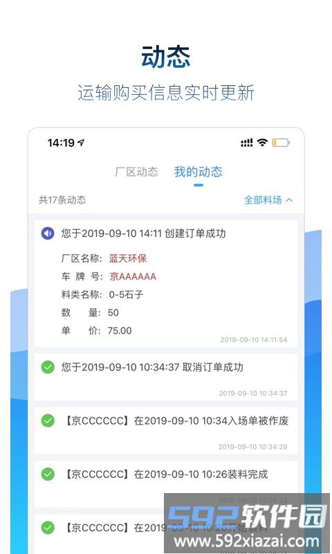 矿山易购最新版本截图3