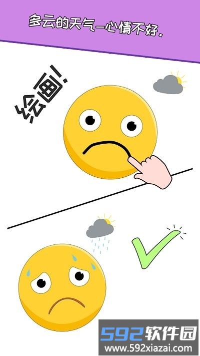 脑洞画家小游戏截图1
