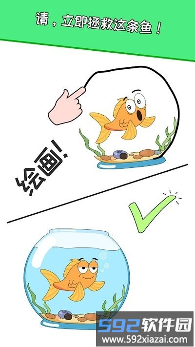 脑洞画家小游戏截图2
