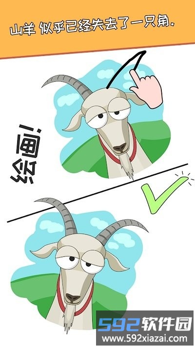 脑洞画家小游戏截图3