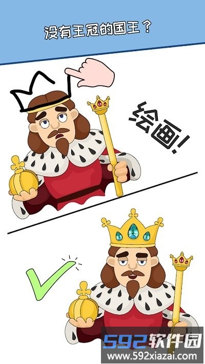 脑洞画家小游戏截图4