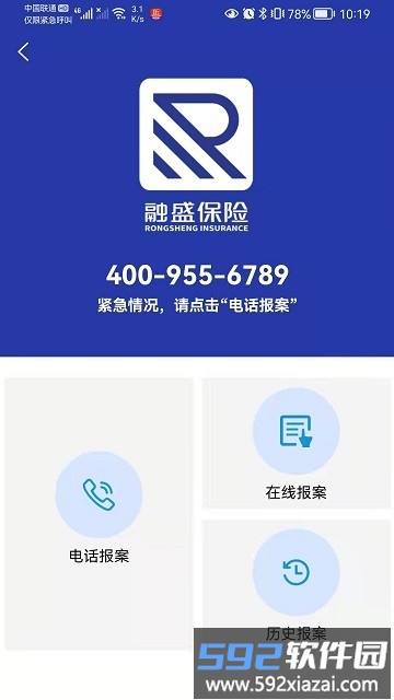 融盛一账通app截图2