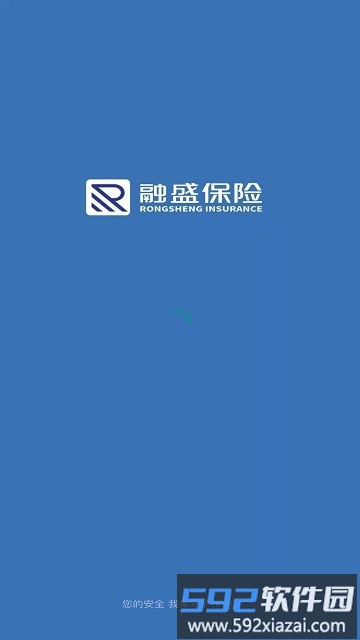 融盛一账通app截图4