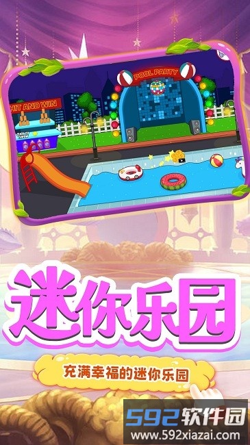樱花高校浪漫之夜最新版截图3