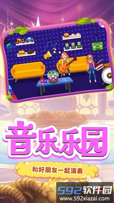 樱花高校浪漫之夜最新版截图4