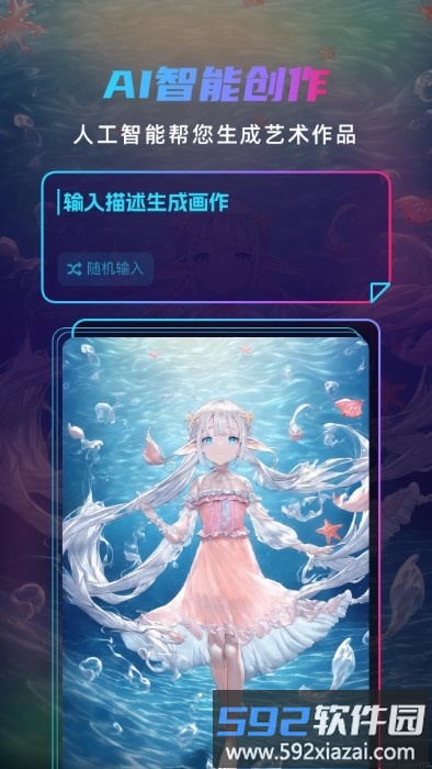 matrix dream app截图1