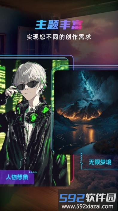 matrix dream app截图2