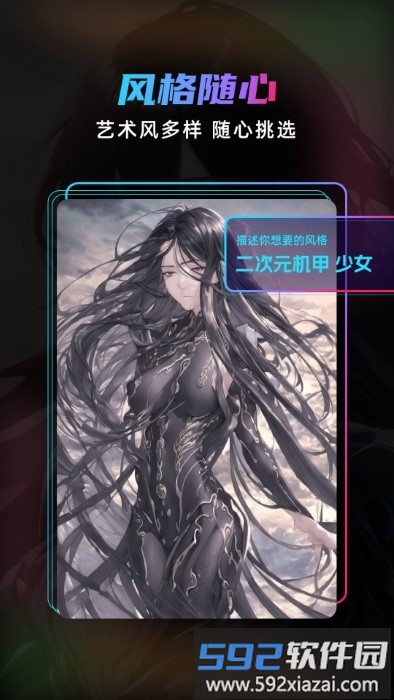 matrix dream app截图3